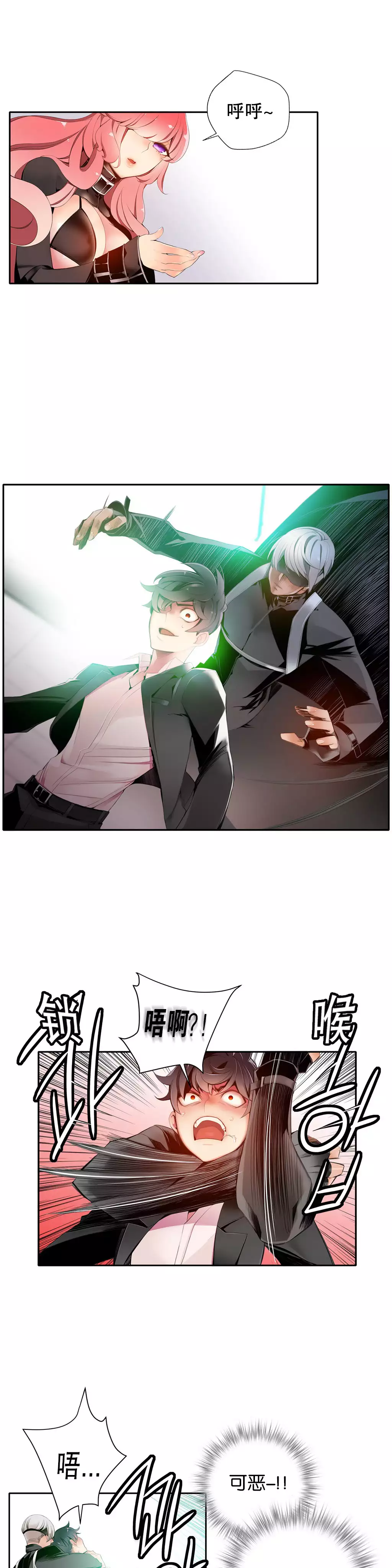 Lilith`s Cord | 莉莉丝的脐带 Ch.1-35