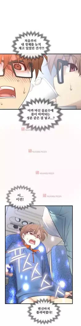 Master in My Dreams Ch.90-131