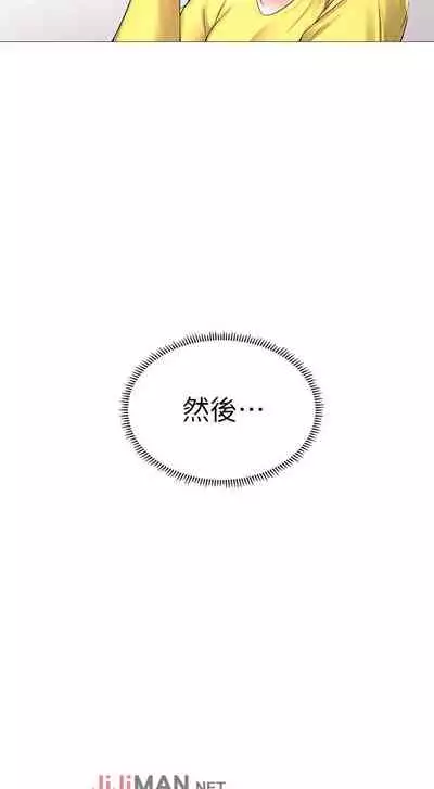 【周四连载】享乐补习街（作者：NUWARU&清涼） 第1~31话