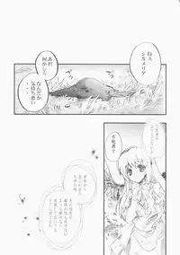 (C75) [Przm Star (Kamishiro Midorimaru, QuanXing)] Optical Storm (Valkyrie Profile)