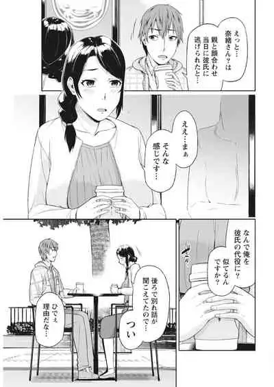 Monthly Vitaman 2018-03 [Digital]