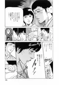 [Tomisawa Chinatsu, Hazuki Kaoru] My Pure Lady Vol.6