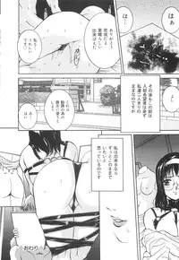 [Uchida Koneri] Chikashitsu no Reijou