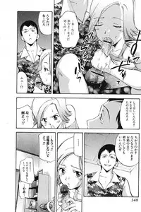 Jun-ai Kajitsu 2005-11