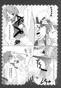 (C66) [Takanaedoko, Family Complex (Takanae Kyourin, Sesena Yau)] Oshiete! Ink Sensei (Moetan)