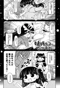 [Sawano Akira] Imouto Logic