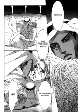 The Chains of the Hot Sand