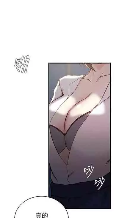 老婆的姊姊 1-40