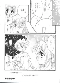 [Anthology] Rabukore - Lovely Collection Vol. 4 (Various)