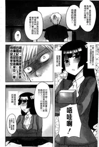 [Anthology] Haganai Inkou | 没社交的淫行 (Boku wa Tomodachi ga Sukunai) [Chinese]