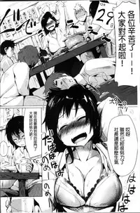 [Mizuyan] Muriyari Hatsujou Switch! [Chinese]