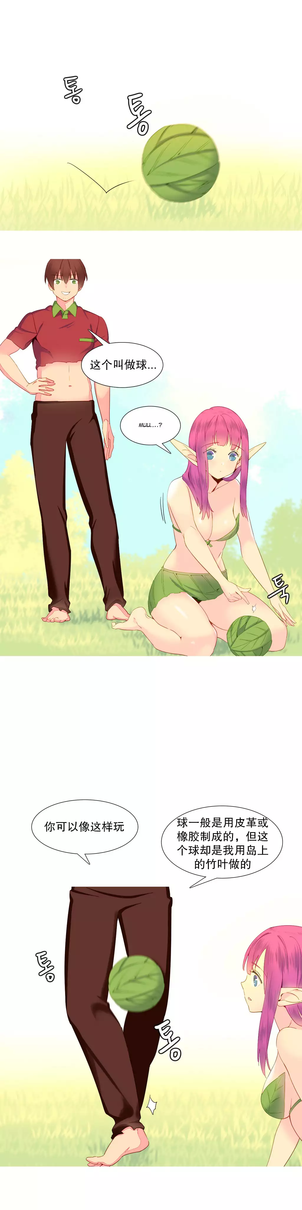 我统治的世界 Ch.1-16