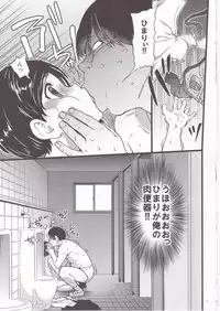 (C91) [Okina Keikaku (Shiwasu no Okina)] Gimai Himari