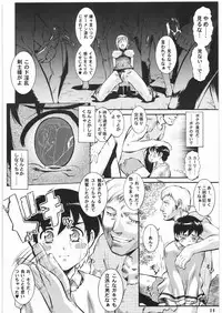 [Tsurikichi Doumei (Umedama Nabu)] BLIND YURIY