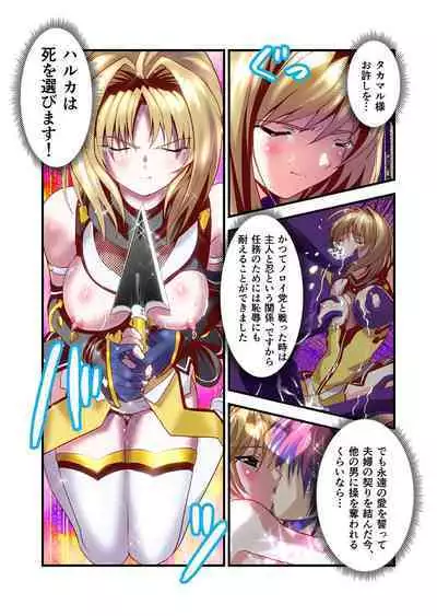 ダークサイド・エンジェル・エスカレーション2フルカラー