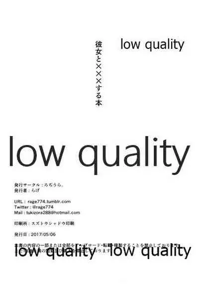 彼女とxxxする本