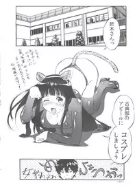 (C82) [Tsurikichi Doumei (Umedama Nabu)] Me Hyou Ka! (Hyouka)