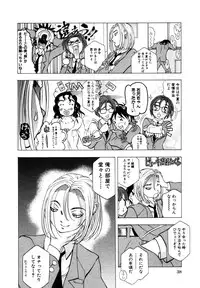 [Anthology] Himitsu no Tobira Vol. 9