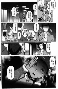 [Naitou Gura] Junjou Chijo Bitch [Chinese]