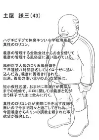 [Shamorok Kuhato] Hitozuma