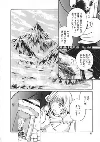 [Tachibana Seven] Shoujo no Shikumi