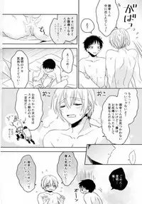 (CCOsaka109) [Osushidaisuki (Ele)] Kimi Shika Mienai (ALL OUT!!)