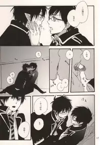 (HaruCC17) [Amanboy (S)] Double talkin' Baby (Ao no Exorcist)