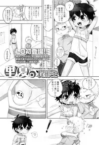 COMIC LO 2012-09 Vol. 102