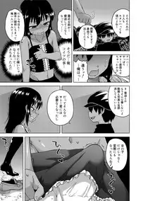 [Takatsu] S wa Fragile no S [Digital]