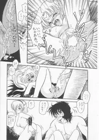 [Shin Tsuguru] Astriber 3 - Space Eroventure Kazama