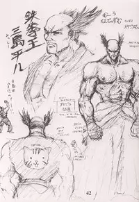 (C52) [Studio NEO BLACK (Neo Black, IKAREPONCHI)] SKIN DEEP (Various)