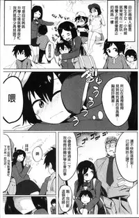 [Mizuyan] Muriyari Hatsujou Switch! [Chinese]