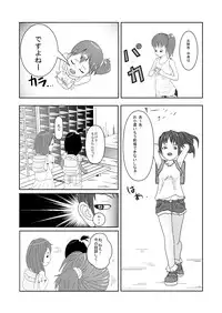 [Almarosso] Nameru no wa Ashi Dake tte Itta no ni!!