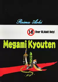 [Megami Kyouten] geneikan ex version