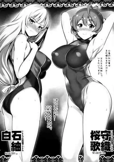 Yukutoshi Kurutoshi 765