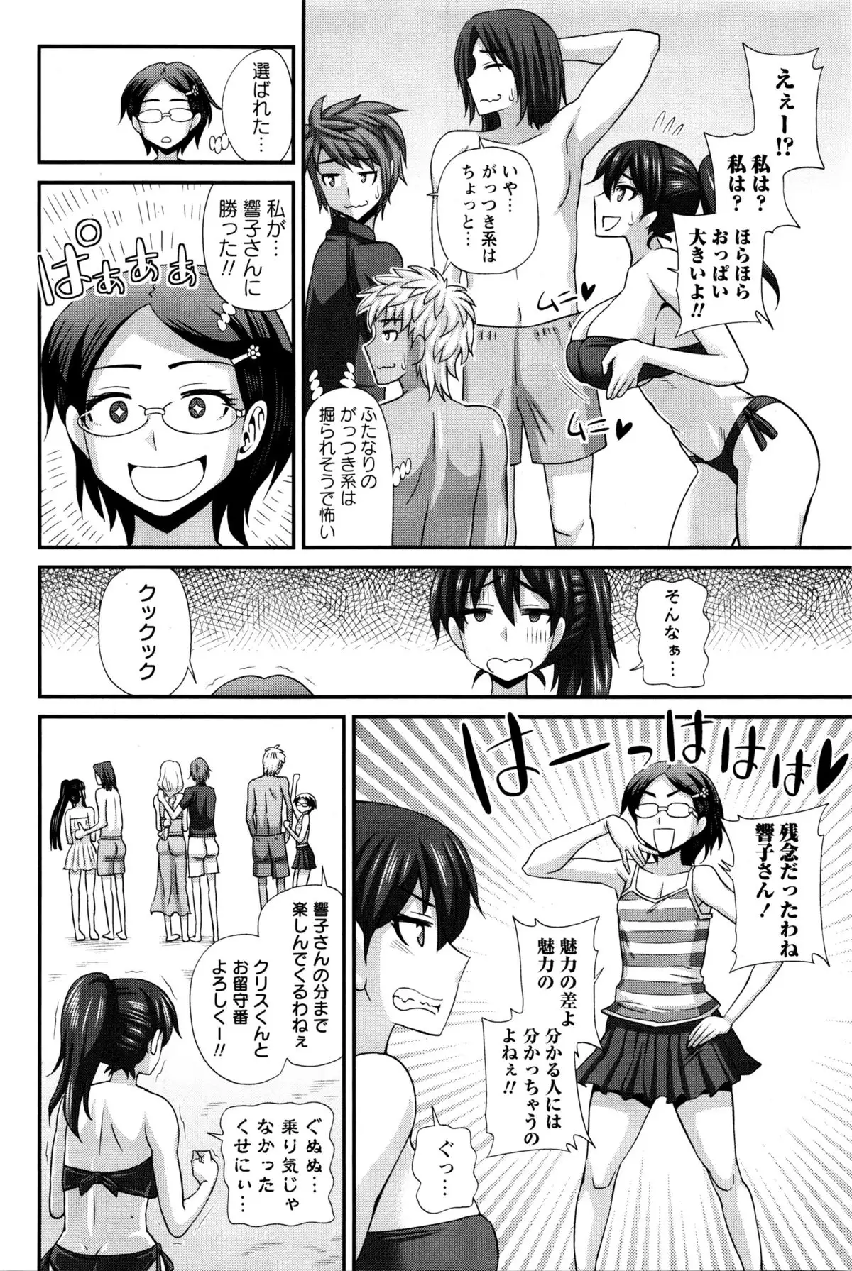 ふたきょ！ #1-8