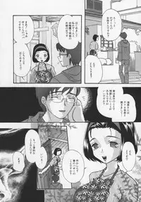 [MANA-KO] Midara na Kaniku - The Lecherous Flesh