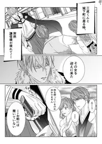 [@R] Shiro no Chouai (Ikemen Sengoku)