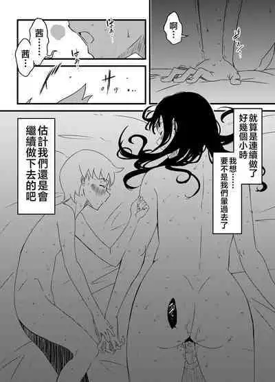 [Senaka] Giri no Ane to no 7-kakan Seikatsu - 3 [Chinese]