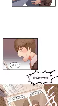 [Mx2J] Hahri's Lumpy Boardhouse Ch. 1~13【委員長個人漢化】（持續更新）