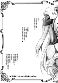 (C89) [Ohoshisamadou (GEKO)] Circle crusher KOTORI♥chan (Love Live!) [Chinese] [脸肿汉化组]
