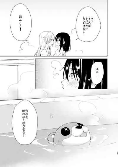 [Tatakai no Kiseki (Senyuu)] Shuumatsu Nidome no (BanG Dream!) [Digital]