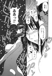 [Mutsuki Tsutomu] Koakuma Tenshi Momoirokei Vol. 2