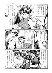 [Tsurugashima Heights (Hase Tsubura)] Siri-Chun (Street Fighter) [Digital]