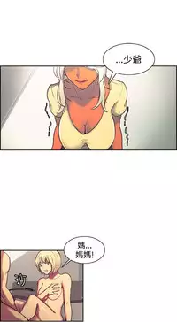 [Serious] Domesticate the Housekeeper 调教家政妇 Ch.29~44END [Chinese]中文