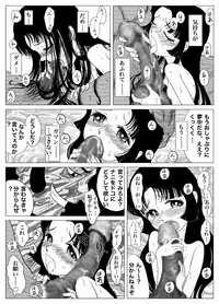 [69EROTIQUE] Uwasa no Goreijo - HIMEKO Still in the WRONG World