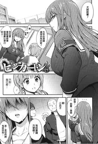 [Monorino] PINKERTON [Chinese]