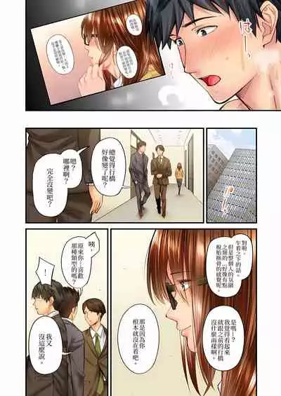 不起眼女孩其實意外地色氣滿滿 1-18話