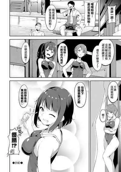 Immoral Routine | 不道德例行性行為