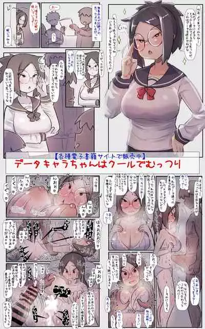 ずっと一緒だった女友達のかわいさに気付いて全力で告白してイチャラブする話